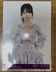 2026年最新】乃木坂46筒井あやめの人気アイテム - メルカリ