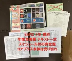 2026年最新】サピックス 理科資料の人気アイテム - メルカリ