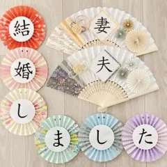 No.806 フォトウェディング　前撮りアイテム　小物　扇子プロップス　結婚式