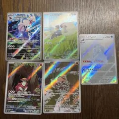 ポケモンカードAR5枚セット ウリムー ウールーシルヴァディバクガメスケケンカニのサムネイル
