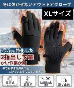 ☘️防寒アウトドアグローブ スキー 釣り サイクリング バイク 裏起毛 撥水加工