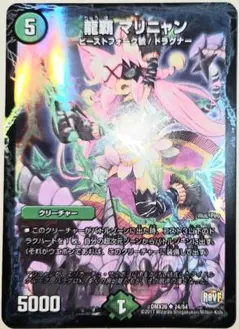 2026年最新】龍覇 マリニャンの人気アイテム - メルカリ