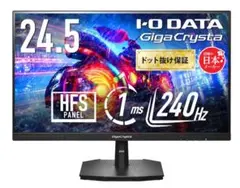 2026年最新】ゲーミングモニター 24.5インチ gigacrystaの人気アイテム