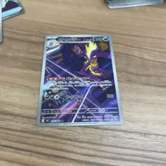 ストリンダー SR ポケモンカード インフェルノX