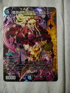 2026年最新】龍后人形メアリー・ジェニーの人気アイテム - メルカリ