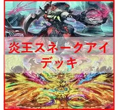 遊戯王 デッキ 絢嵐 スピードロイド デッキ ゴシップシャドー [04056