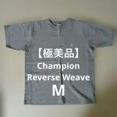 【極美品】Champion リバースウィーヴ グレー Tシャツ 半袖 M