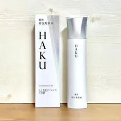 HAKU メラノフォーカス Ⅳ 薬用美白美容液
