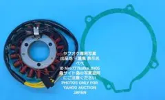 リプロ KZ500 ステーターコイル - メルカリ