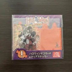 Happyくじ ディズニー Halloween I賞