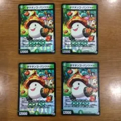 タマタンゴパンツァー - メルカリ