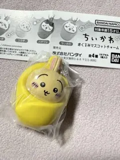 ちいかわ おくるみマスコットチャーム「うさぎ」