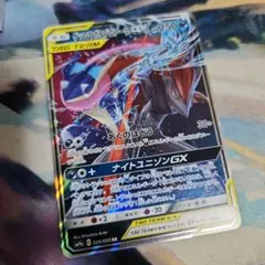 ゲッコウガ＆ゾロアークGX RR SM12a TAG TEAM GXタッグオー…