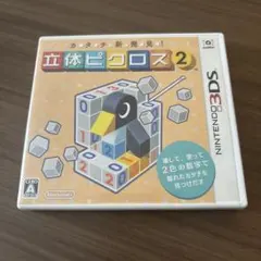立体ピクロス2 ニンテンドー3DS ソフトのサムネイル