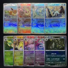 ポケカ ブイズ モンスターボールミラー 9種コンプセット SV8a