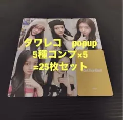ILLIT I Got Your タワレコ渋谷 popup 25枚コンプ トレカ - メルカリ