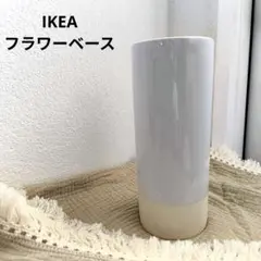 【IKEA】デザイン雑貨 花びん 花瓶 陶器 ペールブルー フラワーベースのサムネイル