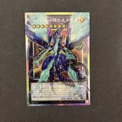 遊戯王 No.62 銀河眼の光子竜皇 オーバーフレーム シークレット - メルカリ
