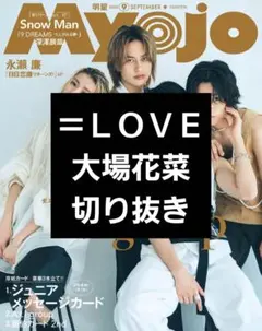 飯島直子ファンクラブ会報と特典 - メルカリ