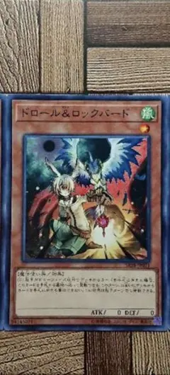 遊戯王 ドロール&ロックバード ノーマル 初版 EXP4-JP023 - メルカリ