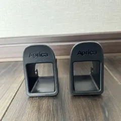 Apricaジュニアシート ライドクルー ISOFIX キャップ 2個 1セット
