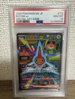 PSA10】メガガルーラex SAR M1S 089/063 ポケモンカード - メルカリ