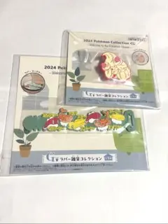 ポケモン一番くじ G賞 2点セット【シャリタツ/マホイップ】