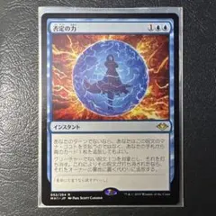 2026年最新】否定の力 mtgの人気アイテム - メルカリ