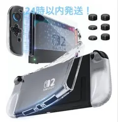 【新品未使用】Switch 2 カバー＋ガラスフィルム１枚＋親指キャップ
