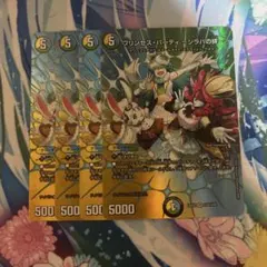 デュエマ シラハの絆 MAXレア 4枚