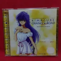 2026年最新】きまぐれ オレンジ ロード cd boxの人気アイテム - メルカリ