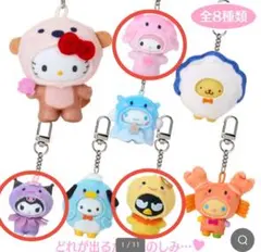 サンリオ ちびっとも みずのいきもの