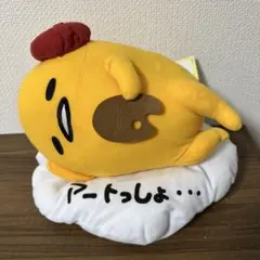 2026年最新】ぐでたま BIGぬいぐるみの人気アイテム - メルカリ
