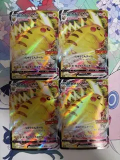 ポケカ2枚セット】ピカチュウVMAX コロコロプロモ ＆ ピカチュウex RR