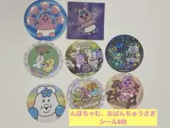 【シール】おぱんちゅうさぎ5枚、んぽちゃむシール3枚セット