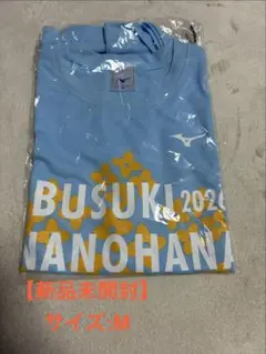 【新品未開封】いぶすき菜の花マラソン★2026 参加賞Tシャツ　Mサイズのサムネイル