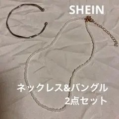 パール風 ビーズネックレス シルバー バングル 2点セット