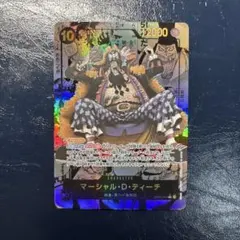 マーシャル・D・ティーチ SR スーパーパラレル(コミパラ) OP09-093