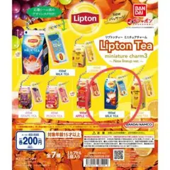 リプトン　ミニチュアチャーム　ミルクティー