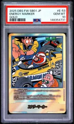 第17巻　E-52金エナジーマーカー　マンガブースター　ドラゴンボール 第17巻 E-52金エナジーマーカー マンガブースター ドラゴンボール