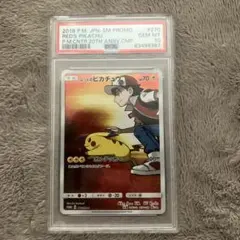ハ*ト様 レッドのピカチュウPSA10 PSA10】 レッドのピカチュウ (プロモ) {270/SM-P} [SM] - magi通販