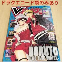 2026年最新】vジャンプ7月特大号付録の人気アイテム - メルカリ