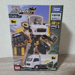 トミカ　特装合体ロボ　ジョブレイバー　キャリーブレイバー　ヤマト運輸　トラック