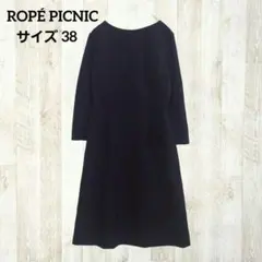 ロペピクニック 七分袖ワンピース 38 ネイビー 紺 フォーマル 伸縮性 美品