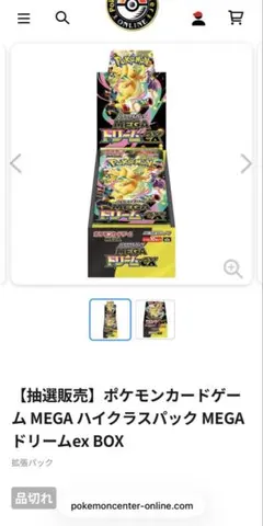2026年最新】ポケモンカードゲーム MEGAドリームex ボックスの人気