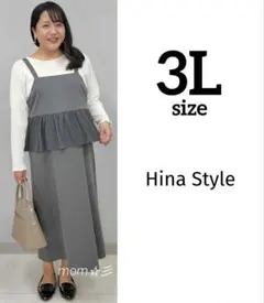 ◇新品◇しまむら Hina ジャンパースカート ワンピース グレー 3L