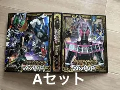 仮面ライダー ガンバライド カードセット まとめ売り