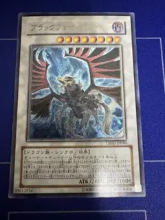 遊戯王 ブラックフェザー・ドラゴン レリーフ 良品 - メルカリ