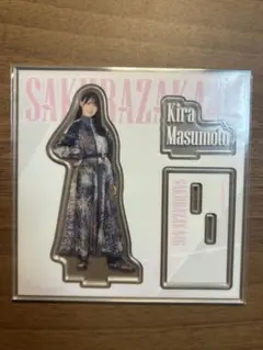 増本綺良 サイン入りアクリルスタンド 増本綺良の直筆アクリル 櫻坂46 イオンカードライブ 直筆サイン入り