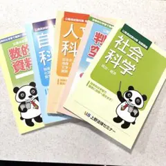 TAC 公務員試験 過去問攻略Vテキスト 16冊セット 公務員試験 過去問攻略Vテキスト (16) 数的処理(上) | TAC公務員講座